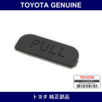 Genuine Toyota Cover - Part No. 89279-17010 (8927917010)