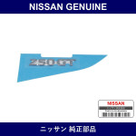 Genuine Nissan Back Emblem - Multiple Part Numbers [Set 84896]