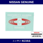 Genuine Nissan Label S&S Pack - Part No. B5703-3VA0A (B57033VA0A)