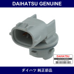 Genuine Daihatsu License Plate Lamp Socket Plug - Part No. 90075-60005 (9007560005)