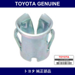 Genuine Toyota F Door Frame Garnish Cl - Part No. 90468-05106 (9046805106)