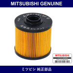 Genuine Mitsubishi Fuel Element - Part No. ME229355 (ME22-9355)