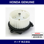 Genuine Honda Cooling Fan Motor - Part No. 1J816-RMX-003 (1J816RMX003)