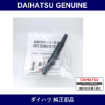 Genuine Daihatsu Hose - Multiple Part Numbers [Set 90044]