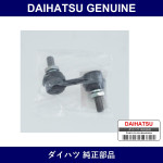 Genuine Daihatsu Front Stabilizer Link - Part No. 48831-B1021 (48831B1021)