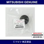 Genuine Mitsubishi Upper B Joint Cover - Part No. MB633818 (MB63-3818)