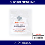 Genuine Suzuki Plug Drain - Part No. 24823-54LS0 (2482354LS0)