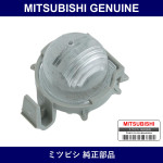 Genuine Mitsubishi License Lamp Assembly - Part No. MR339544 (MR33-9544)