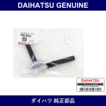 Genuine Daihatsu Cap S/A Reserve Tan - Part No. 16405-B2041 (16405B2041)