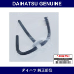 Genuine Daihatsu Reserve Tank Cap Sub-Assy - Multiple Part Numbers [Set 16405]