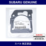 Genuine Subaru Gasket Intake Manifold - Part No. 16175AA201 (16175-AA201)