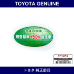 Genuine Toyota Fuel Consumption Information Label - Multiple Part Numbers [Set 74561]