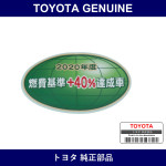 Genuine Toyota Fuel Consumption Information Label - Multiple Part Numbers [Set 74561]
