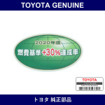 Genuine Toyota Fuel Consumption Information Label - Multiple Part Numbers [Set 74561]