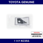 Genuine Toyota Front Bumper Support - Multiple Part Numbers [Set SU003]