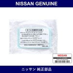 Genuine Nissan Food Label Oil - Part No. 99053-C9961 (99053C9961)