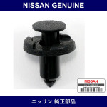 Genuine Nissan Front Grill Clip - Part No. 11296-AG000 (11296AG000)