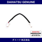 Genuine Daihatsu Cruise Control Switch Wire - Part No. 84633-48020 (8463348020)