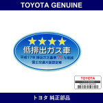 Genuine Toyota Rear Glass Emblem - Part No. 74562-47010 (7456247010)