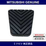 Genuine Mitsubishi Clutch Pedal Pad - Part No. MB193884 (MB19-3884)