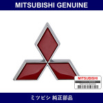 Genuine Mitsubishi Radiator Grill Emblem - Part No. MB619207 (MB61-9207)