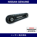 Genuine Nissan Engine Mount Insulator - Multiple Part Numbers [Set 11360]