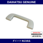 Genuine Daihatsu Grip Assembly Assist - Multiple Part Numbers [Set 74610]
