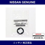 Genuine Nissan Steering Rack End Lock Washer - Multiple Part Numbers [Set 4863]
