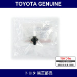 Genuine Toyota Front Bumper Clip - Part No. 90044-67555 (9004467555)
