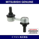 Genuine Mitsubishi Stabilizer Link - Multiple Part Numbers [Set MR26787]