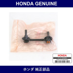 Genuine Honda Stabilizer Link - Multiple Part Numbers [Set 52321]