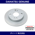 Genuine Daihatsu F. Disc Rotor - Multiple Part Numbers [Set 43512]