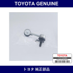 Genuine Toyota Rear Stabilizer Link - Part No. 48830-14050 (4883014050)