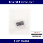 Genuine Toyota Cap Plug - Multiple Part Numbers [Set 90919]