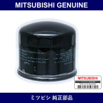 Genuine Mitsubishi Fuel Element - Part No. ME006066 (ME00-6066)