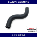 Genuine Suzuki Radiator Upper Hose - Multiple Part Numbers [Set 17841]