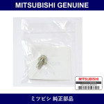 Genuine Mitsubishi Fuel Lid Cover Bolt - Part No. MS240581 (MS24-0581)