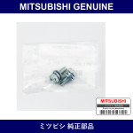 Genuine Mitsubishi Fuel Lid Cover Bolt - Part No. MS240581 (MS24-0581)