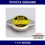 Genuine Toyota Radiator Cap - Multiple Part Numbers [Set 16401]