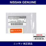 Genuine Nissan Label - Part No. 14806-89915 (1480689915)