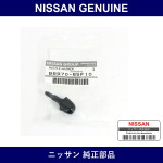Genuine Nissan Washer Nozzle Assembly - Multiple Part Numbers [Set B8970]