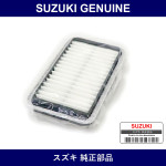 Genuine Suzuki Element Air Cleaner - Multiple Part Numbers [Set 13780]