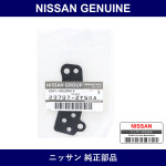 Genuine Nissan Gasket Solenoid - Multiple Part Numbers [Set 23797]