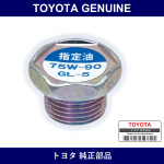 Genuine Toyota Transfer Case Plug No.1 - Part No. 90341-18045 (9034118045)