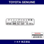 Genuine Toyota Labal Maintena - Part No. 17791-55010 (1779155010)