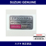 Genuine Suzuki Label Referee - Part No. 9595684GL1 (95956-84GL1)