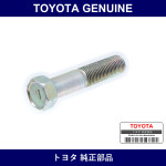 Genuine Toyota Bolt - Part No. 91171-71255 (9117171255)