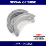Genuine Nissan Bushing Crank - Part No. 12261-12U03 (1226112U03)