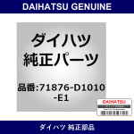 Genuine Daihatsu Reclining Adjuster Inside Cover Lh - Multiple Part Numbers [Set 71876]