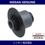 Genuine Nissan Insulator Differential - Part No. 55476-33P00 (5547633P00)